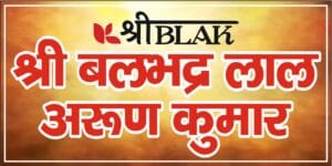 balbhadra logo
