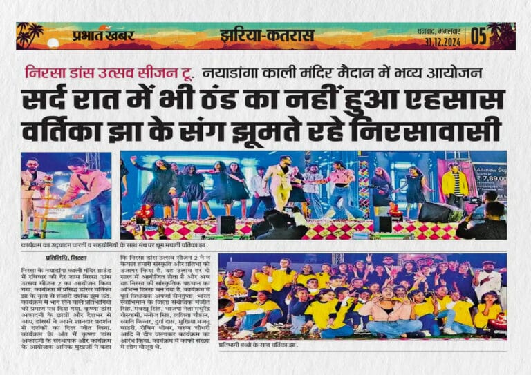 Prabhat Khabar
